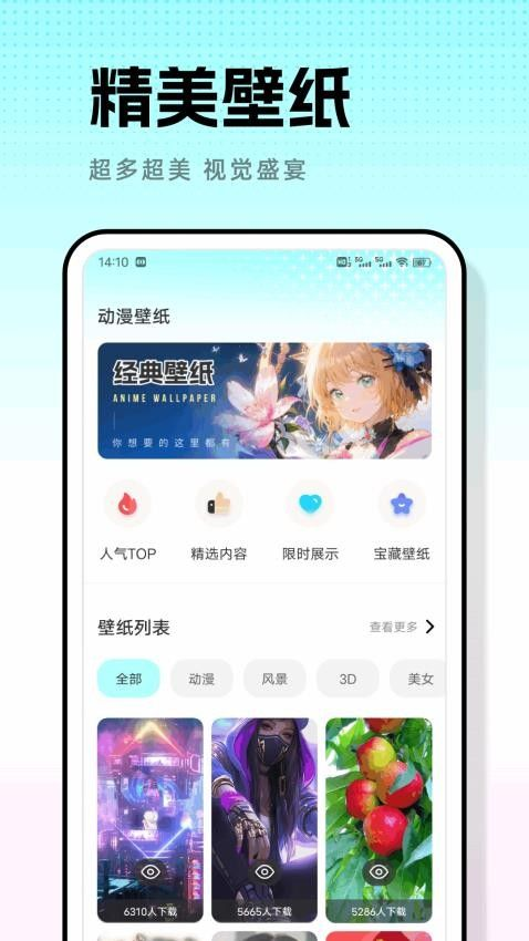 米坛壁纸