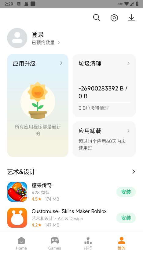 GetApps应用商店