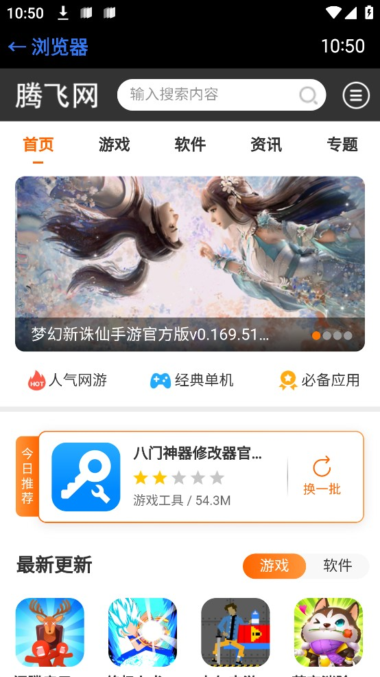 抬腕浏览器