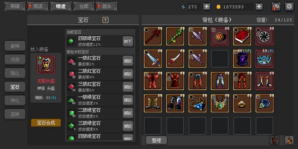 英雄守卫者汉化版
