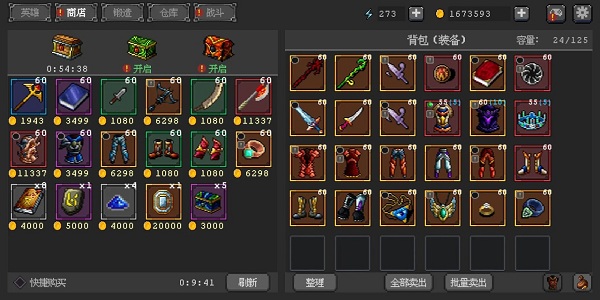 英雄守卫者汉化版