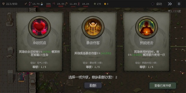 英雄守卫者汉化版