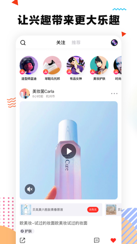 颜格购物