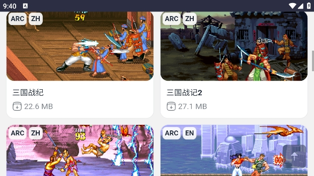 Emu666游戏盒