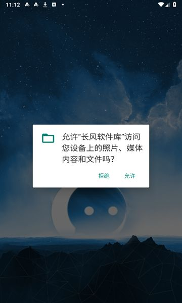 长风软件库