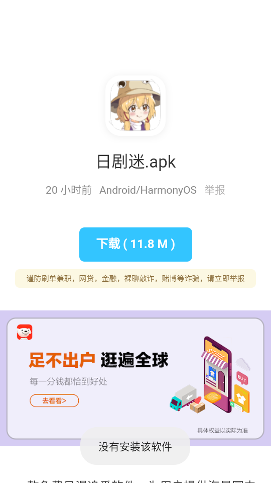 辰念盒子安卓版