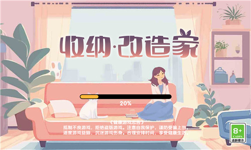 收纳改造家