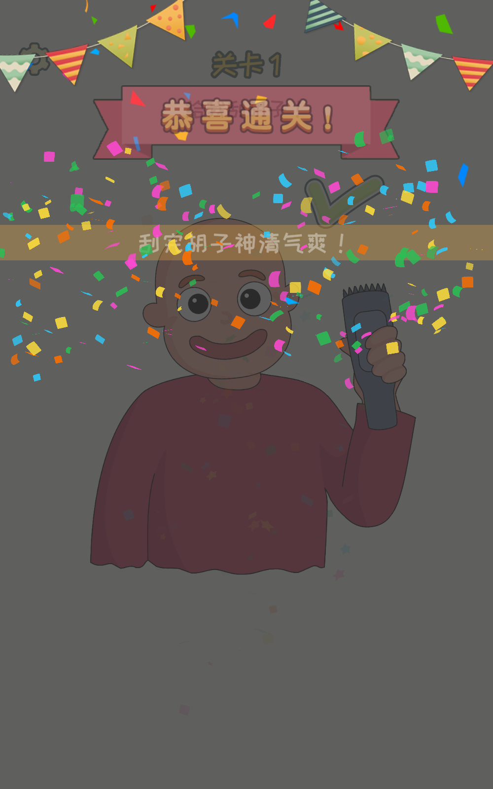 脑洞橡皮擦