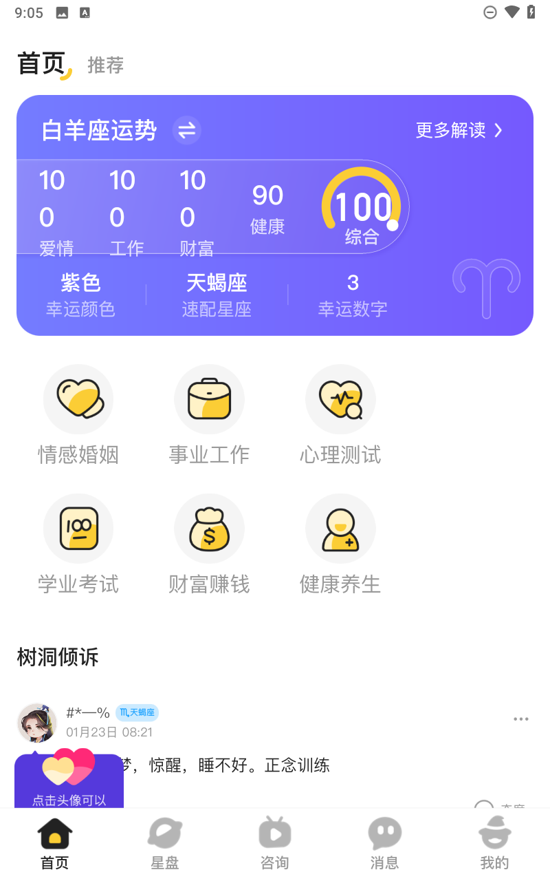 准鸭星座