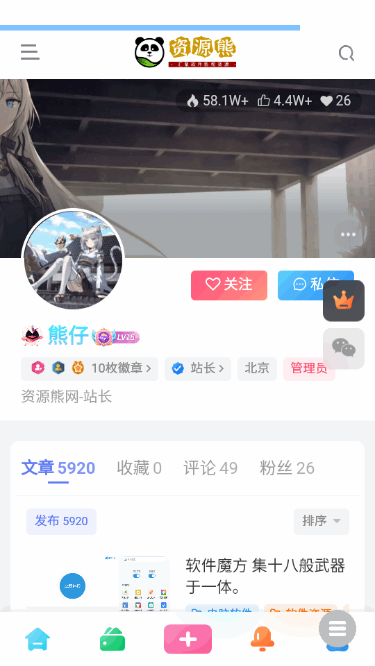 资源熊app
