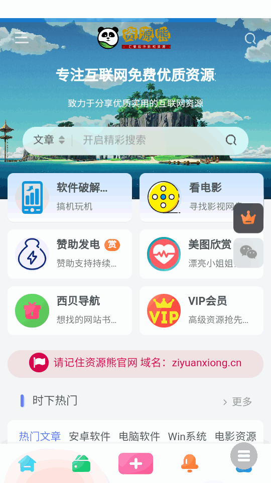 资源熊app