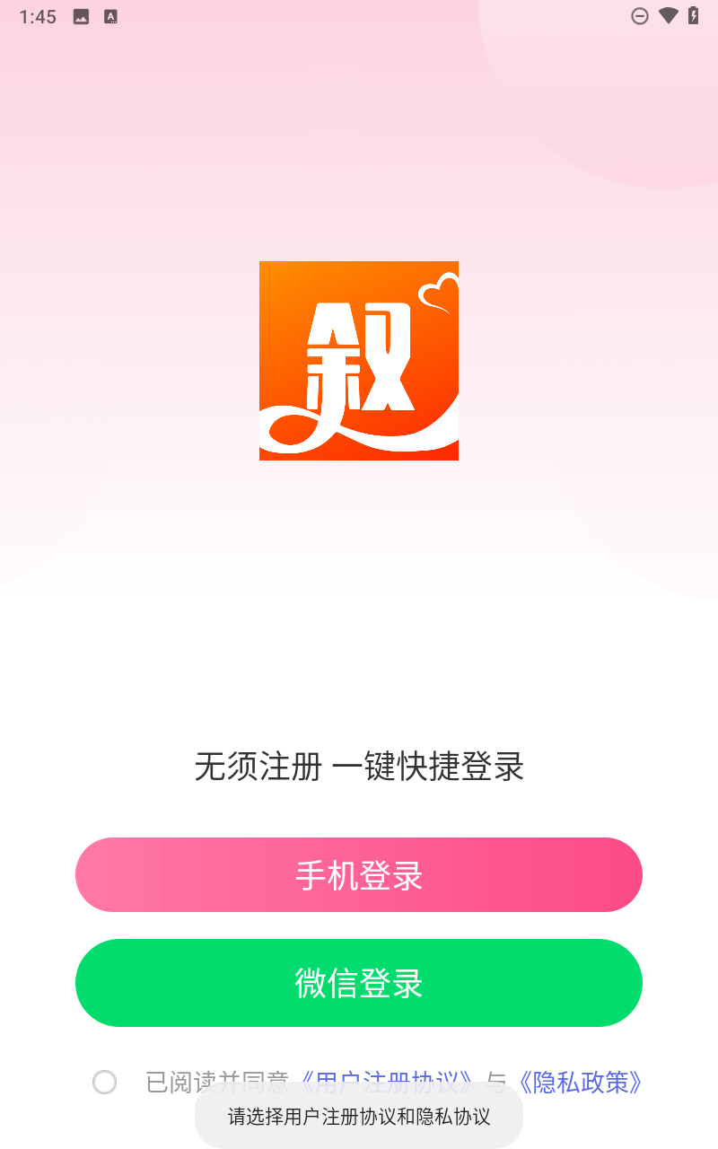 约叙交友