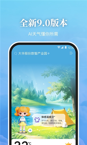 最美天气预报15天