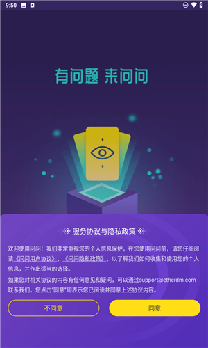 问问塔罗