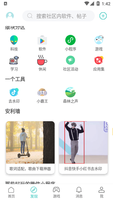 酷玩社区2025最新版