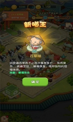 全民撸猫