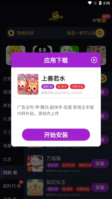 时光游戏库app
