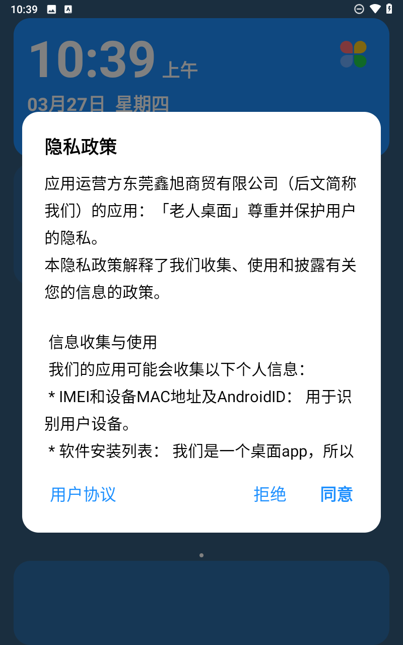 老人桌面