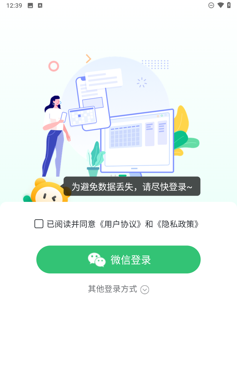 小智日历