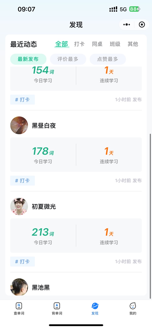 另类单词