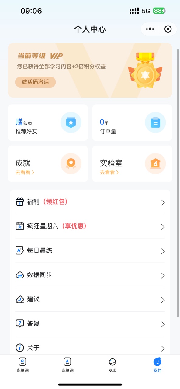 另类单词