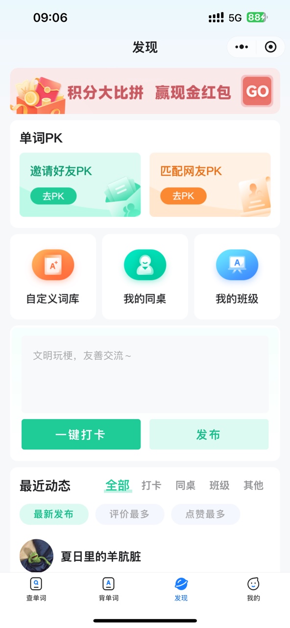 另类单词