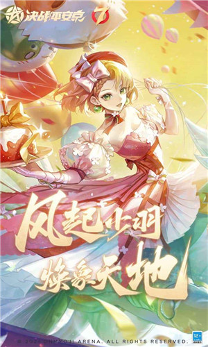 决战平安京台服