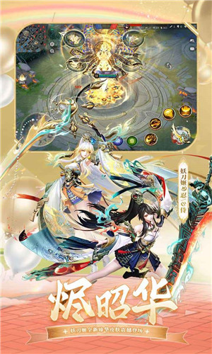 决战平安京台服