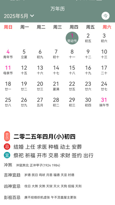 气象天气实时预报