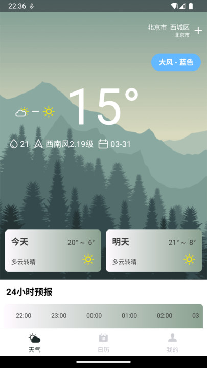 气象天气实时预报