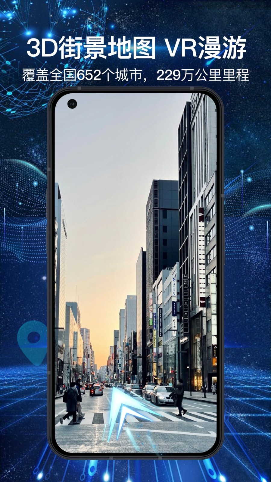 世界街景3d全景地图app