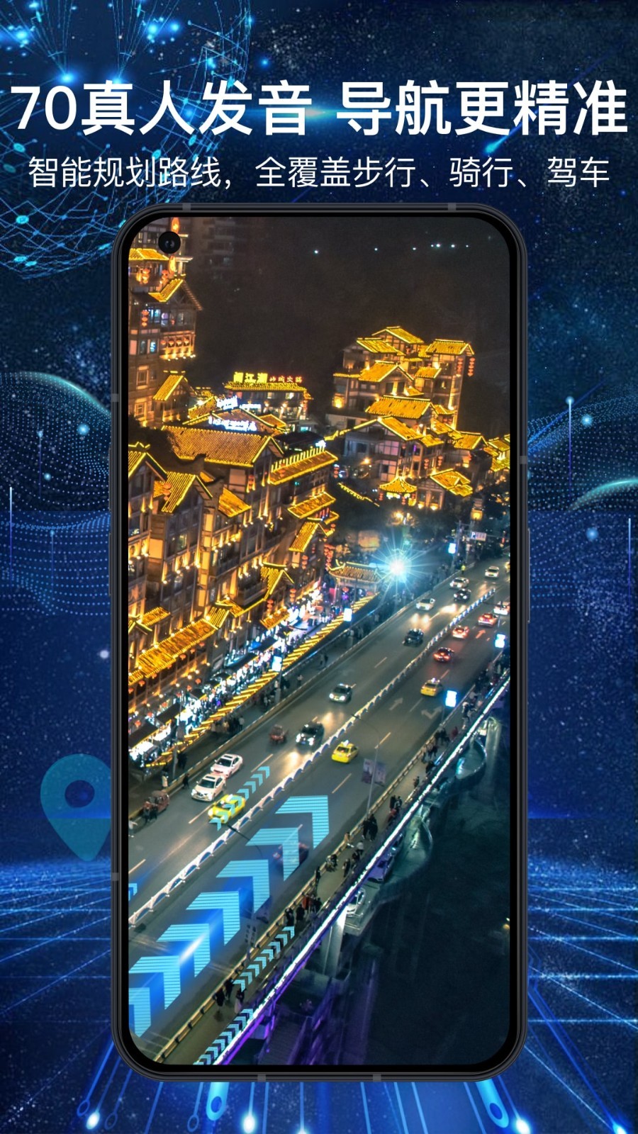 世界街景3d全景地图app