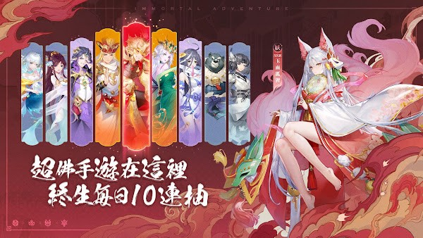 万妖领域手游