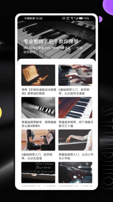 光域乐谱