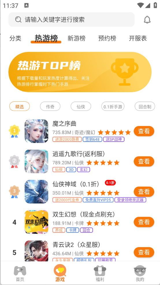 千游坊