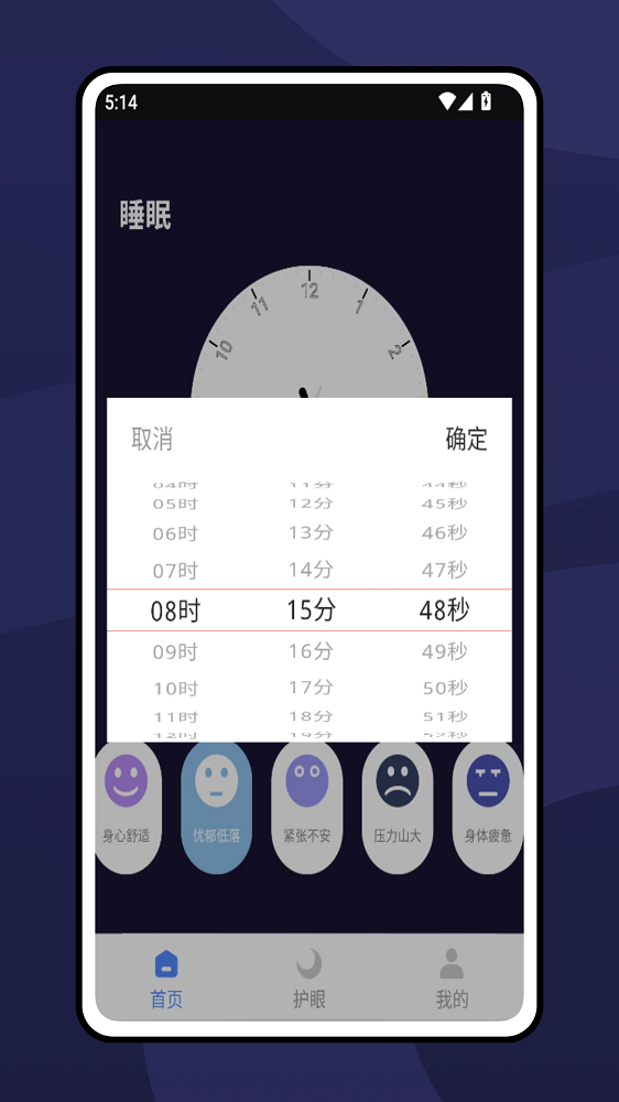 眼睛恢复训练