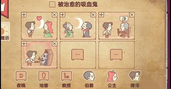 故事讲述者中文版