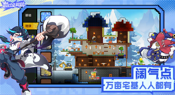 超时空跑跑2025最新版