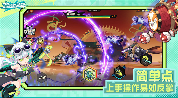 超时空跑跑2025最新版