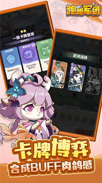 跑跑军团公益服