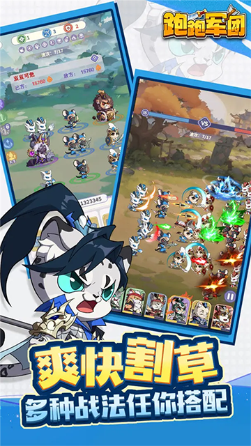 跑跑军团公益服