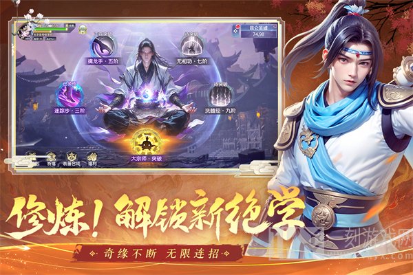 掌门江湖路公测版