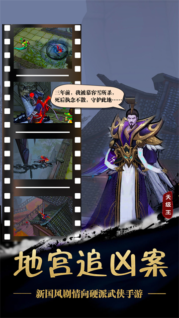 苍龙劫华为版