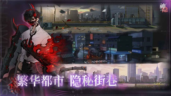 神隐之子国服版