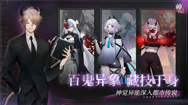 神隐之子国服版