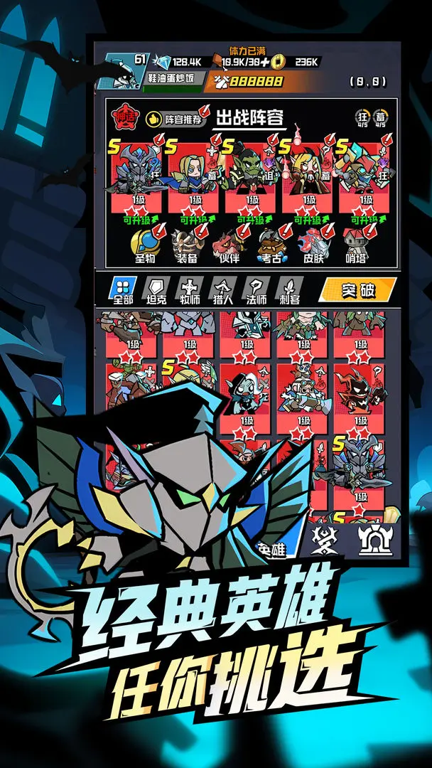 坠落守望者