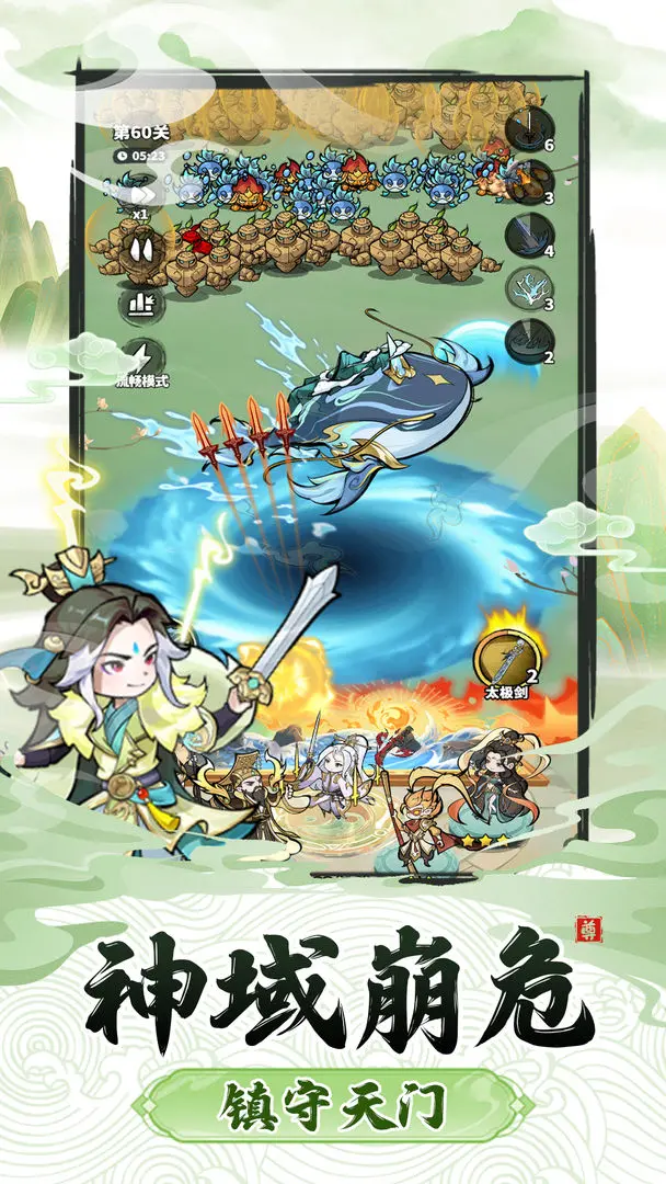 神魔仙尊2025最新版