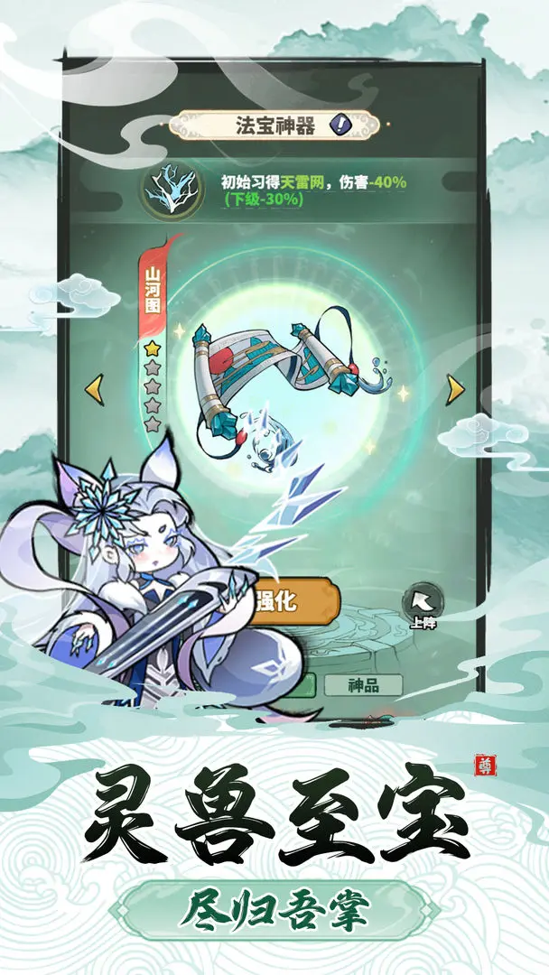 神魔仙尊2025最新版