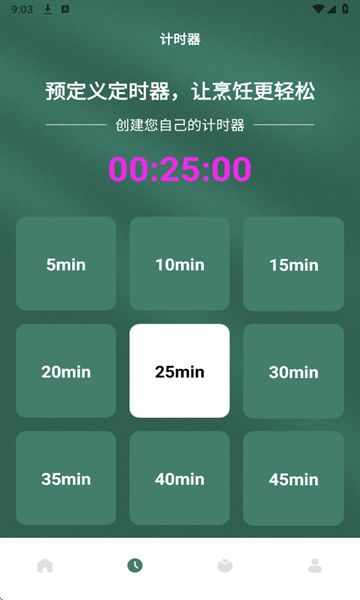 慢吞吞轻断食
