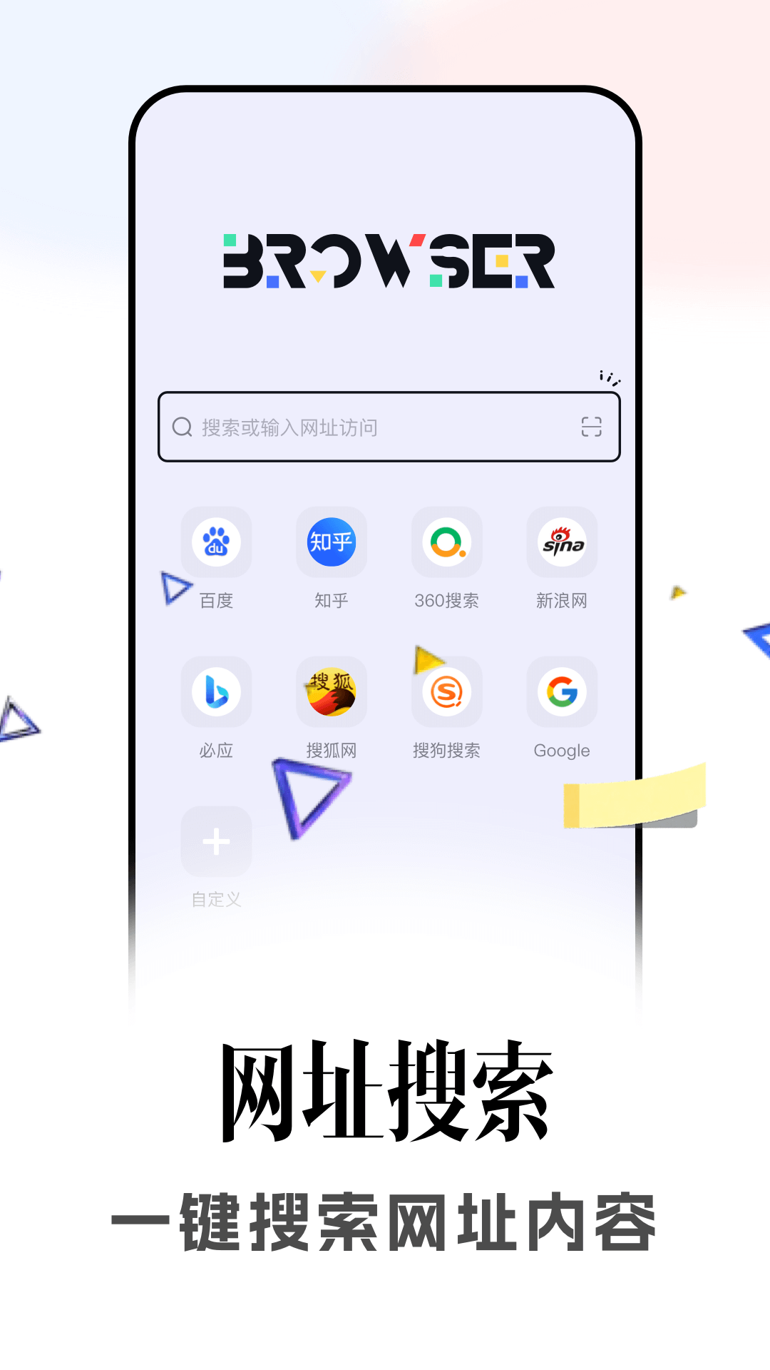 星so浏览器
